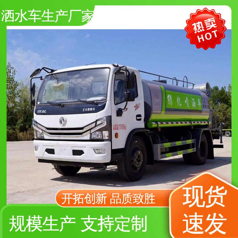 福田 蓝牌 混动洒水车 本月来电立减一万 工地不上牌抑尘车