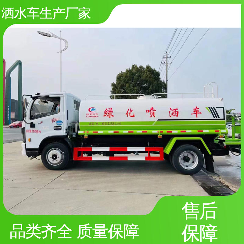 福田 9方 抑尘洒水车 本月来电立减一万 喷雾速度快 覆盖广