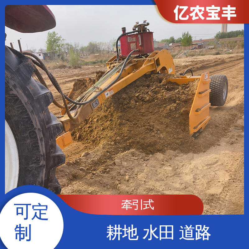 亿农宝丰 牵引式 农田 水田 公路 新款平地机 自动