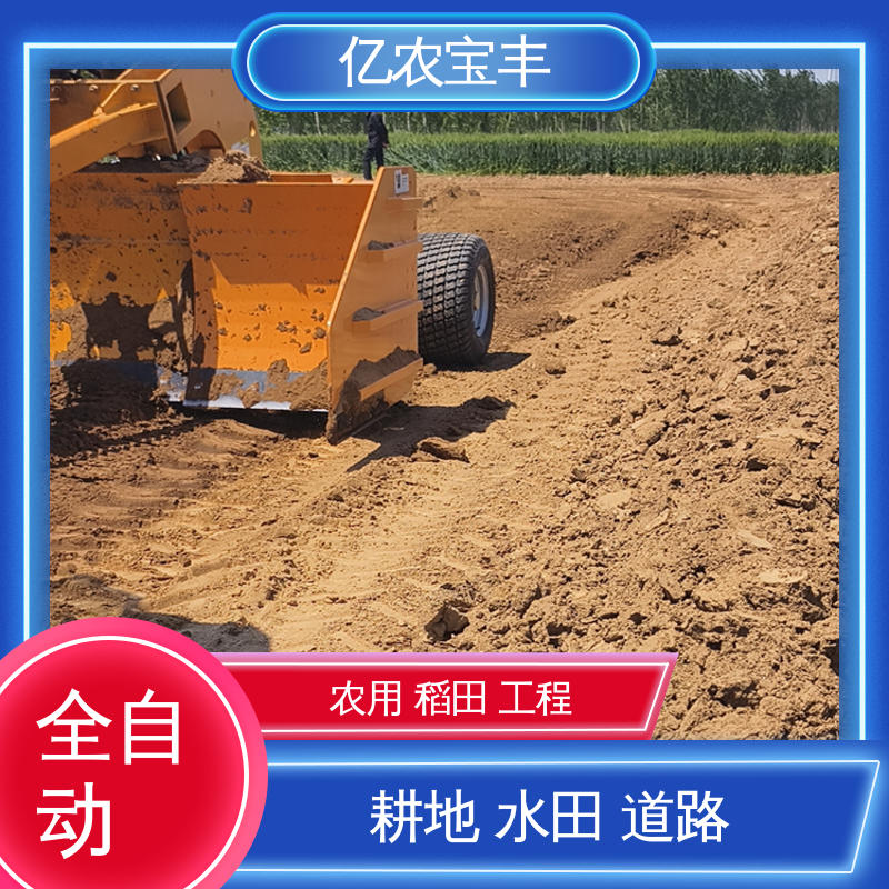 耕地 稻田 道路 路面 拖拉式 小型 农田激光平地机 亿农宝丰