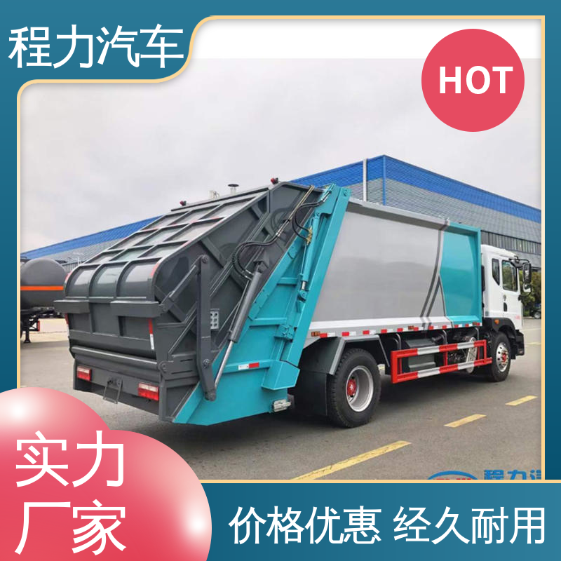 程力 15方 电动洗扫车 包上牌上户 包送车 四季通用 清洁效率高