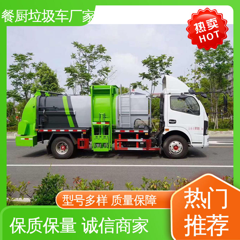 程力 8方 餐厨垃圾车 全国售后 品质可靠 油缸加粗 承载力强