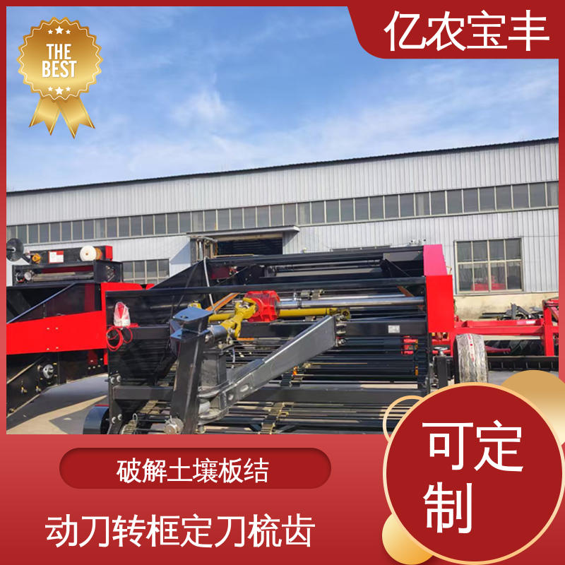 定刀 转框 动刀 梳齿式 新一代残膜回收机 向日葵 辣椒 番茄 亿农宝丰