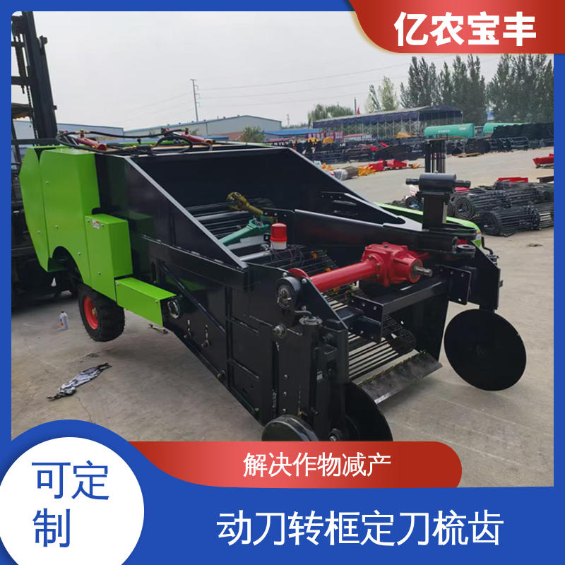 亿农宝丰 动刀 转框 定刀 梳齿式 可订制 气泡膜边料回收机 经济作物 