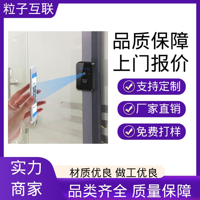 粒子互联 无需增加控制板 人脸二维码门禁 远程开门