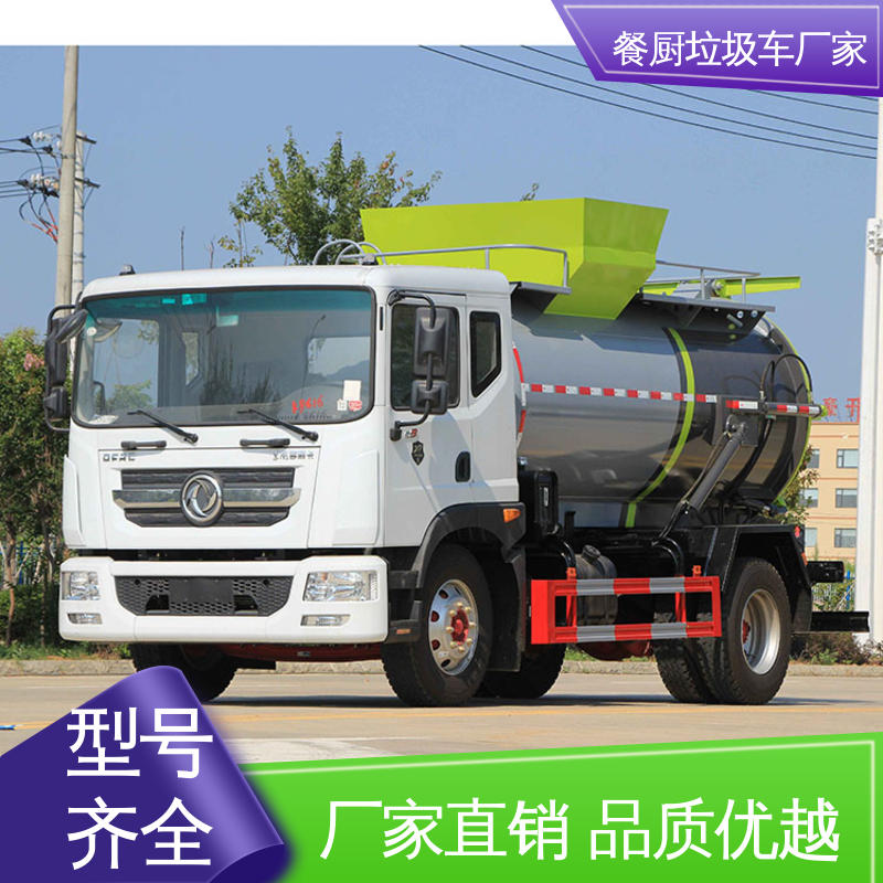 程力 15方 垃圾清运车 终身质保 售后可靠 弧形箱体结构稳定