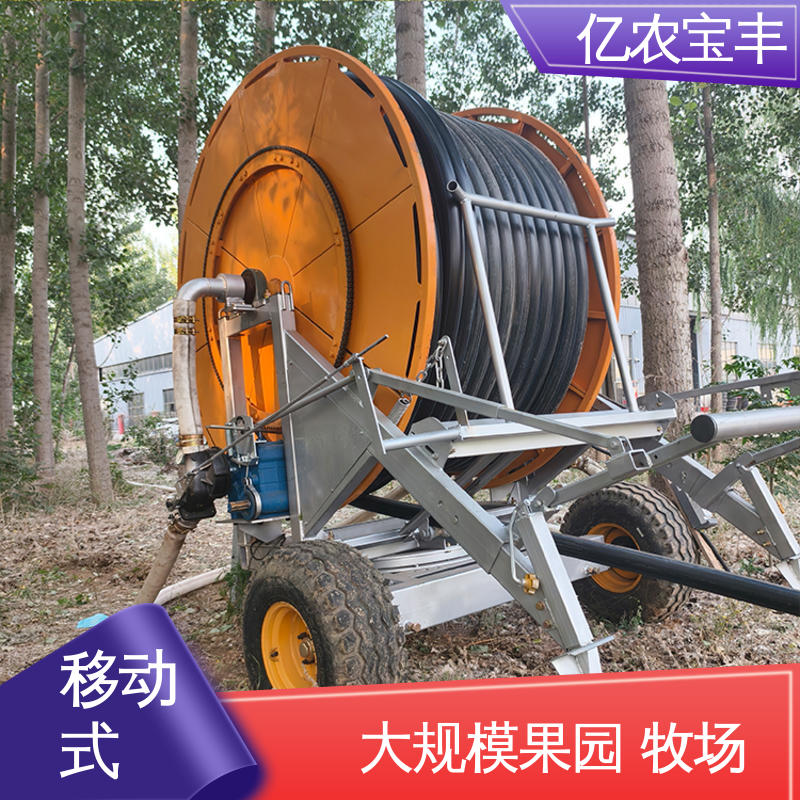 亿农宝丰 大规模农田 蔬菜 绞盘式 大型喷灌设备 1000亩 小型