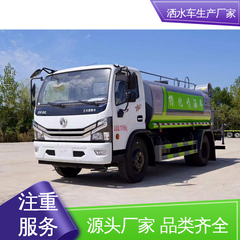 福田 5方 混动洒水车 水罐可定制生产 厂区不上牌抑尘车