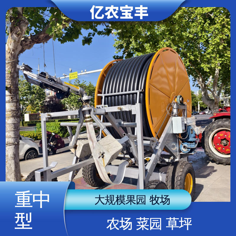 新型 菜地 果园 农田 大棚 农业浇地喷灌设备 亿农宝丰
