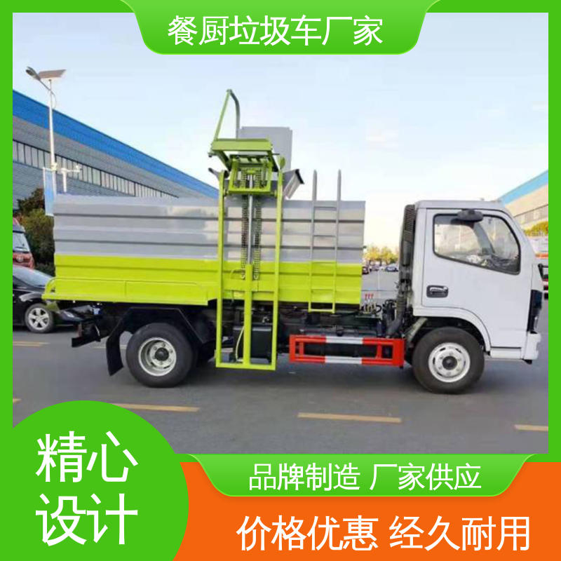 福田 6方 餐厨垃圾车 可定制生产 包上牌 油缸加粗 承载力强