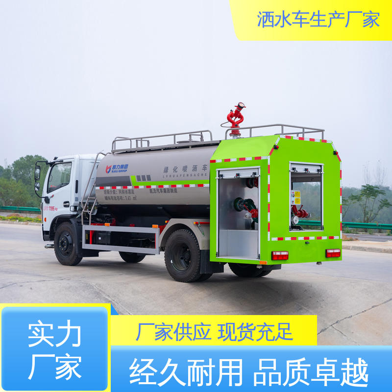 国六东风 方圆形罐体 装载量大 雾炮洒水车 12吨 包上牌上户 包送车