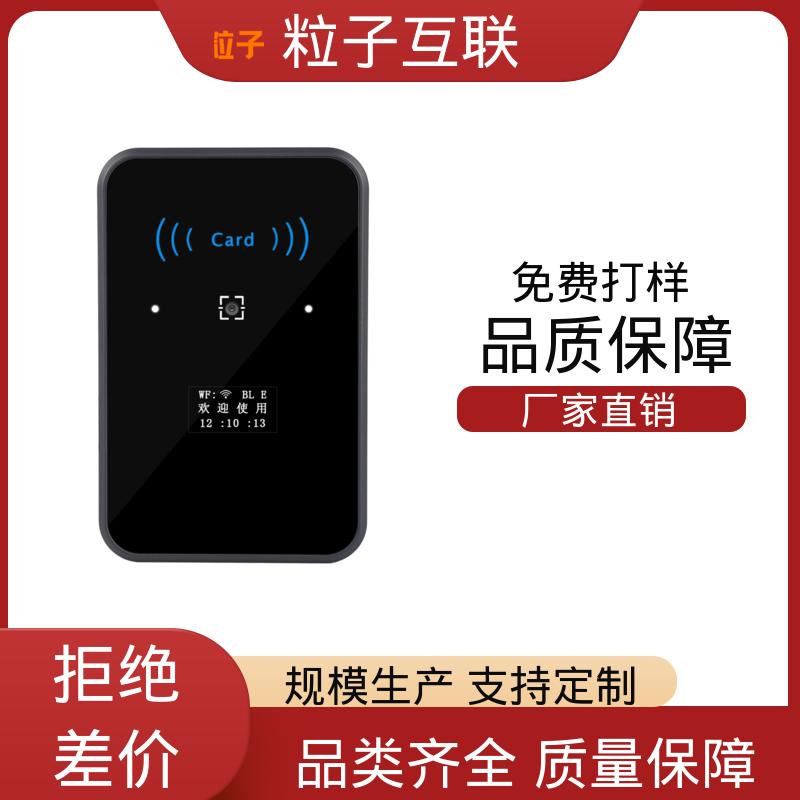 支持多种协议对接 轻松组网 二维码门禁机 云平台直连 粒子