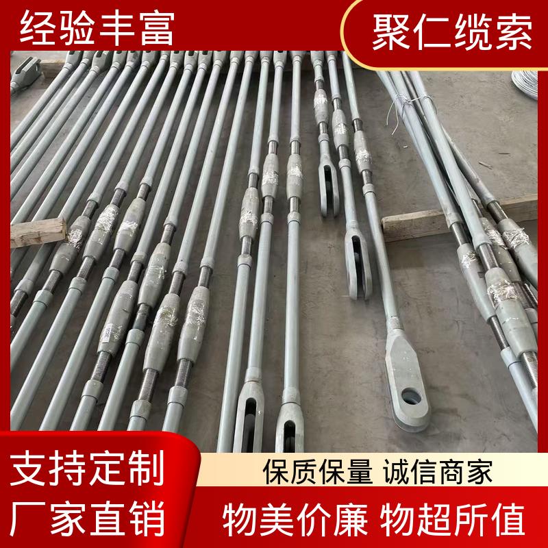 聚仁 可定制 使用寿命长 钢拉杆 规格齐全 控质量