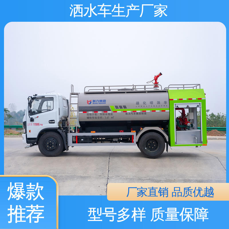 程力 12方 包上牌上户 包送车 市政园林绿化养护 雾炮洒水车