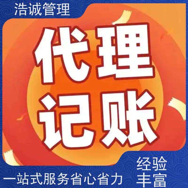 广 州 个体户变更注销 注册公司 一站式服务手续简单 正规机构靠谱