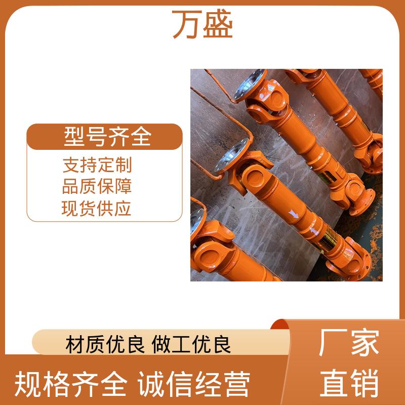 中间轴型联轴节 万向连轴器 减速机皮带轮 万盛