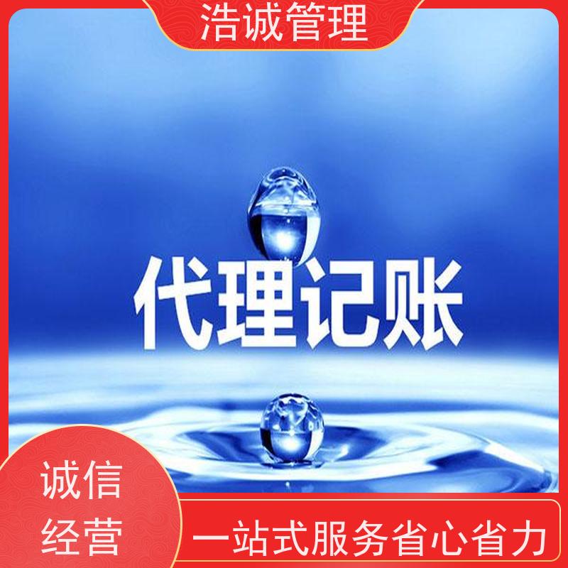 广 州 个体户变更注销 注册公司 工商异常处理 正规机构靠谱