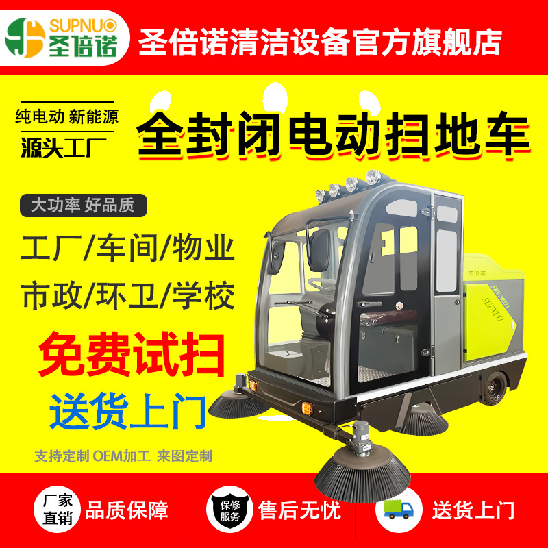 四轮电动扫地车 粉尘扫路机 品质优 效率高 扫雪车 沙石场