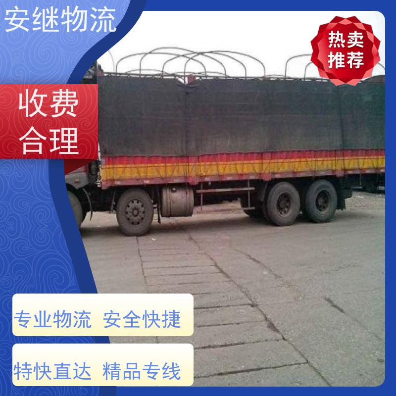 绍兴 嵊州 新昌到兰溪物流公司 零担货运专线 特快直达运输