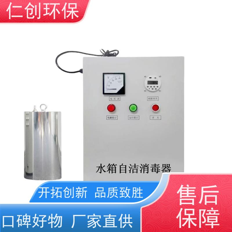 星仁创 提供卫生许可 微电脑时控型 生活水箱自洁消毒器