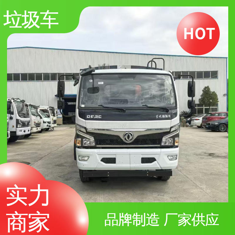 东风 6方 自卸式垃圾车 来厂看车包接送 油缸加粗 承载力强