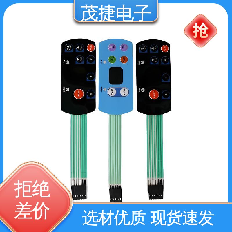 茂捷电子 柔性线路 四脚贴片开关 家电触摸屏 非标定制