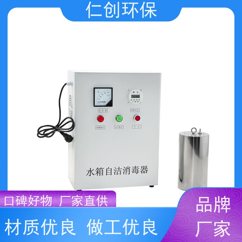 仁创品牌 内置式水箱自洁消毒器 提供涉水批件 高浓度臭氧杀菌