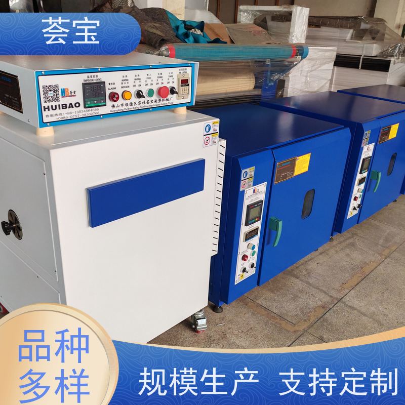 荟宝 印染机械 适用于棉花 涤纶 鞋材网布等 可非标定制