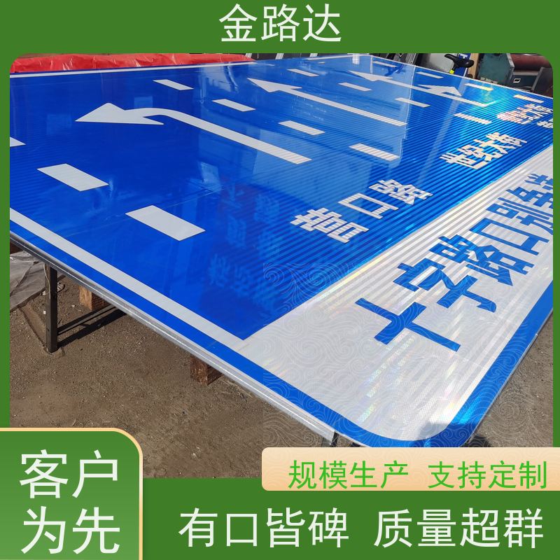 金路达 交通道路 标识牌 褪色或破损多种颜色可选 经久耐用。
