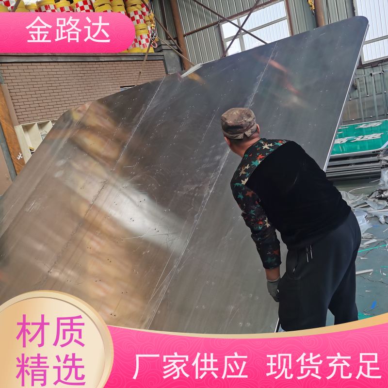 金路达 道路安全指示牌 标识牌 褪色或破损多种颜色可选 高度醒目