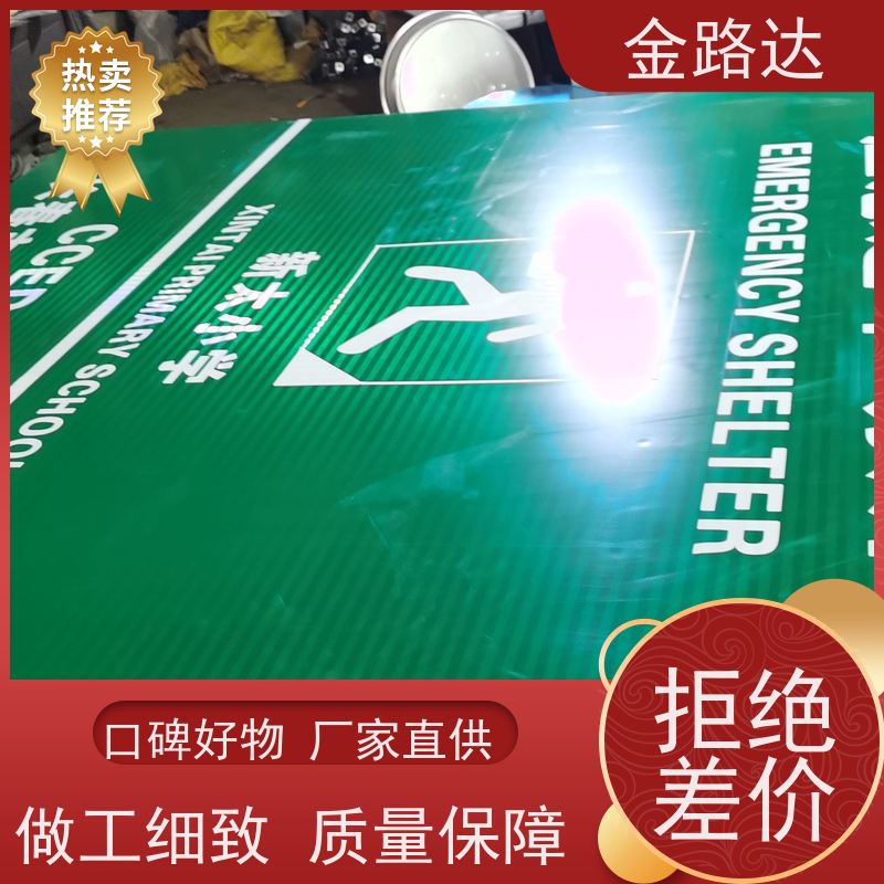 金路达 交通安全 标志牌 耐磨损抗风能力强 高度可见性