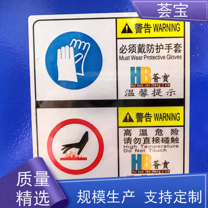 荟宝 红外线加热染色机 连续式样布定型 支持定制