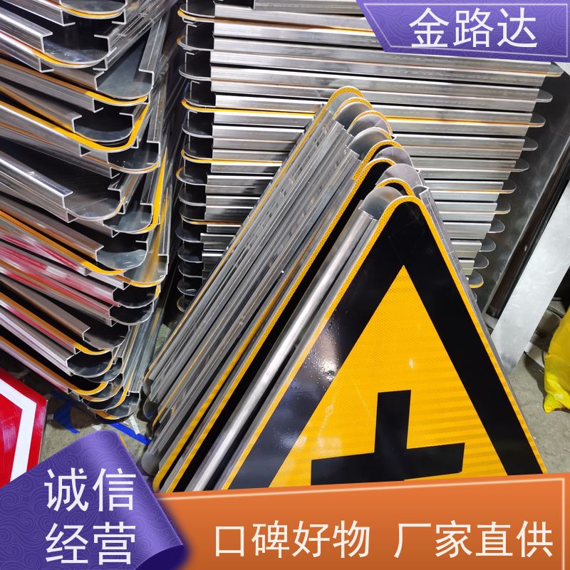 金路达 公路马路 标志牌 符合环保标准 设计简洁易于识别