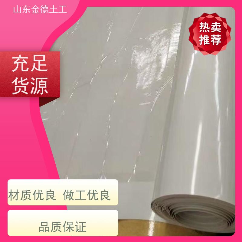 金德土工 装配式建筑接缝 铁标白色EVA防水板 优异低温弯折