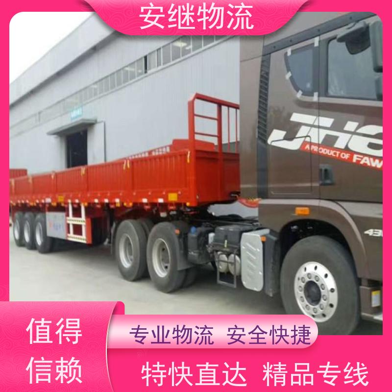 绍兴 嵊州 新昌到汕尾物流公司 零担货运专线 特快直达运输