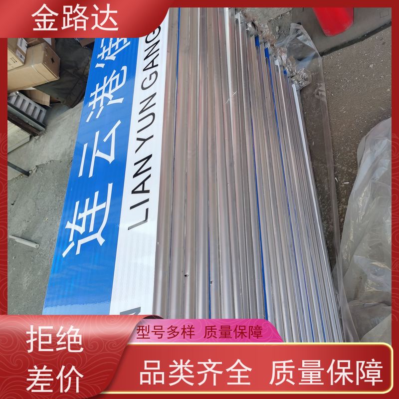 金路达 公路马路 标志牌 采用高质量材料制作 高度可见性