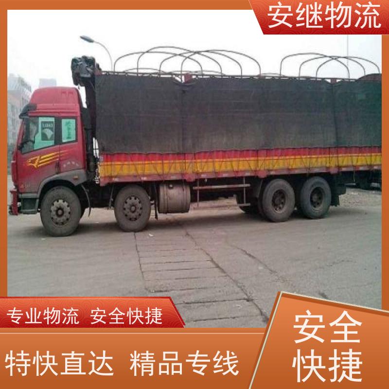 绍兴 嵊州 新昌到威海物流公司 零担货运专线 特快直达运输