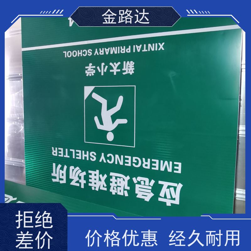 金路达 公路马路 标识牌 提高夜间能见度 使用耐久材料制成