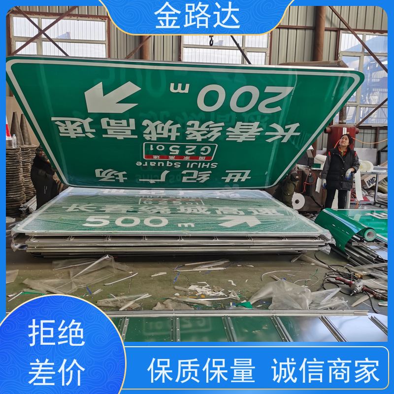 金路达 城市道路 标志牌 易于安装和维护节省时间 设计独特醒目易辨识