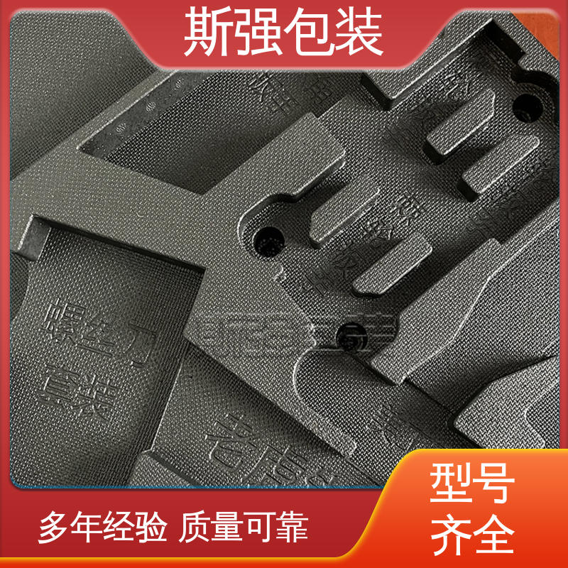 斯强包装 EPP外卖箱 缓冲底托泡沫 发泡聚丙烯 抗震防潮防撞击
