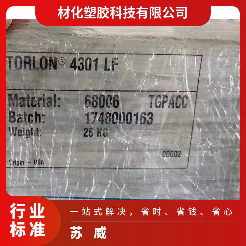 苏威 聚酰胺酰亚胺 Torlon PAI 4630 耐强酸 阻燃性 紧固件 汽车传动