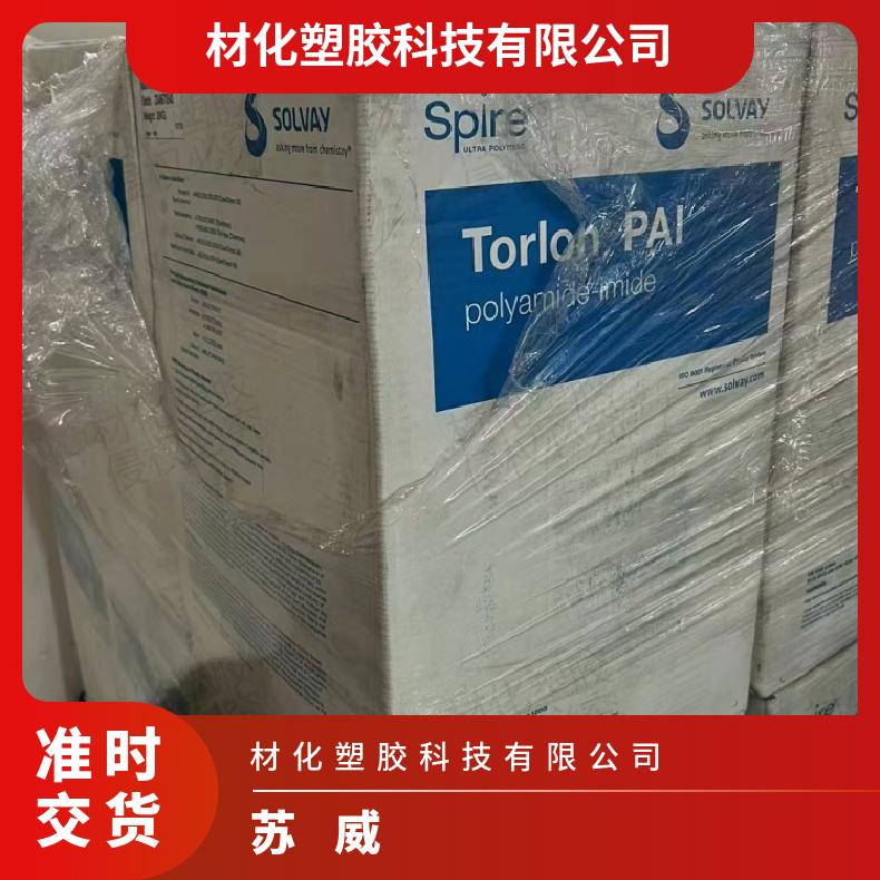 苏威 聚酰胺酰亚胺 Torlon PAI 4630 耐强酸 阻燃性 紧固件 汽车传动