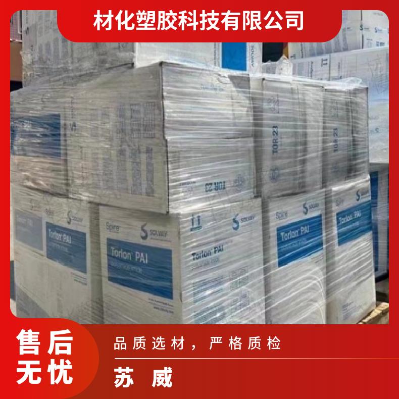 苏威 聚酰胺酰亚胺 Torlon PAI 4630 耐强酸 阻燃性 紧固件 汽车传动