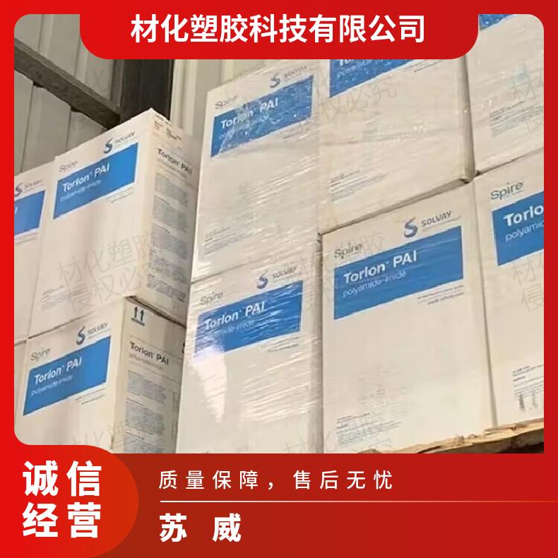 苏威 聚酰胺酰亚胺 Torlon PAI 4630 耐强酸 阻燃性 紧固件 汽车传动