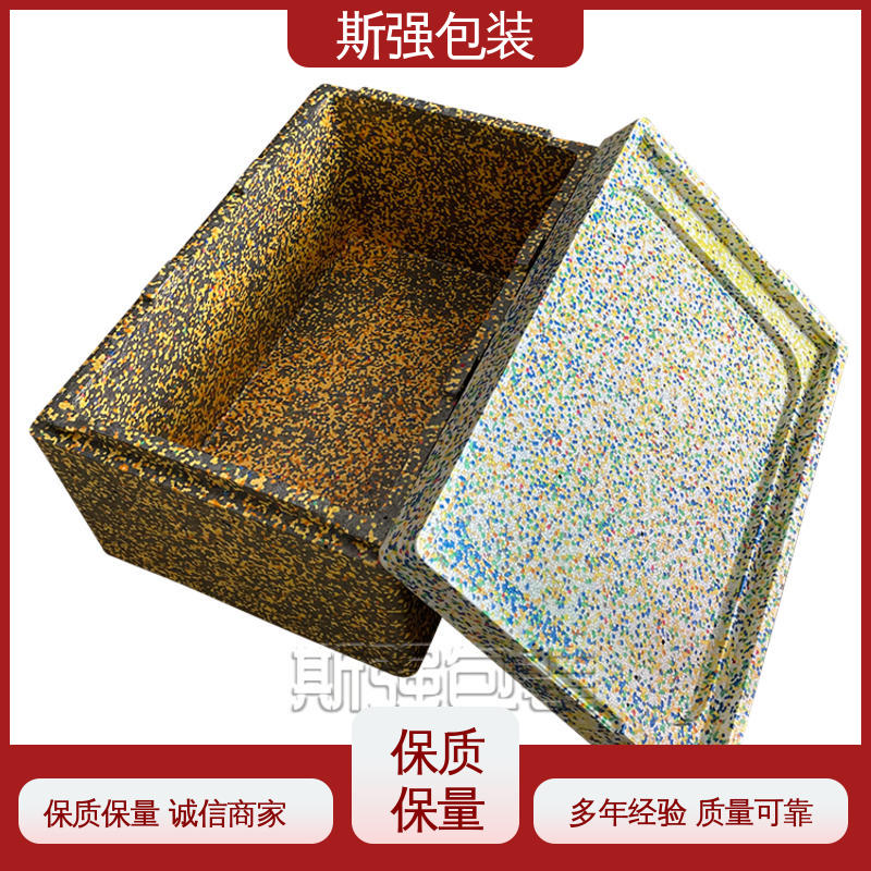 斯强包装 EPP箱 成型定制开模 防震缓冲降低损伤