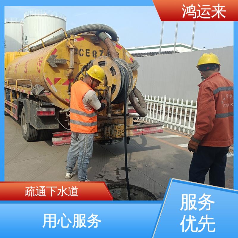 疏通化粪池沉淀池 地下管渠清淤 专业废水外运 大毕庄