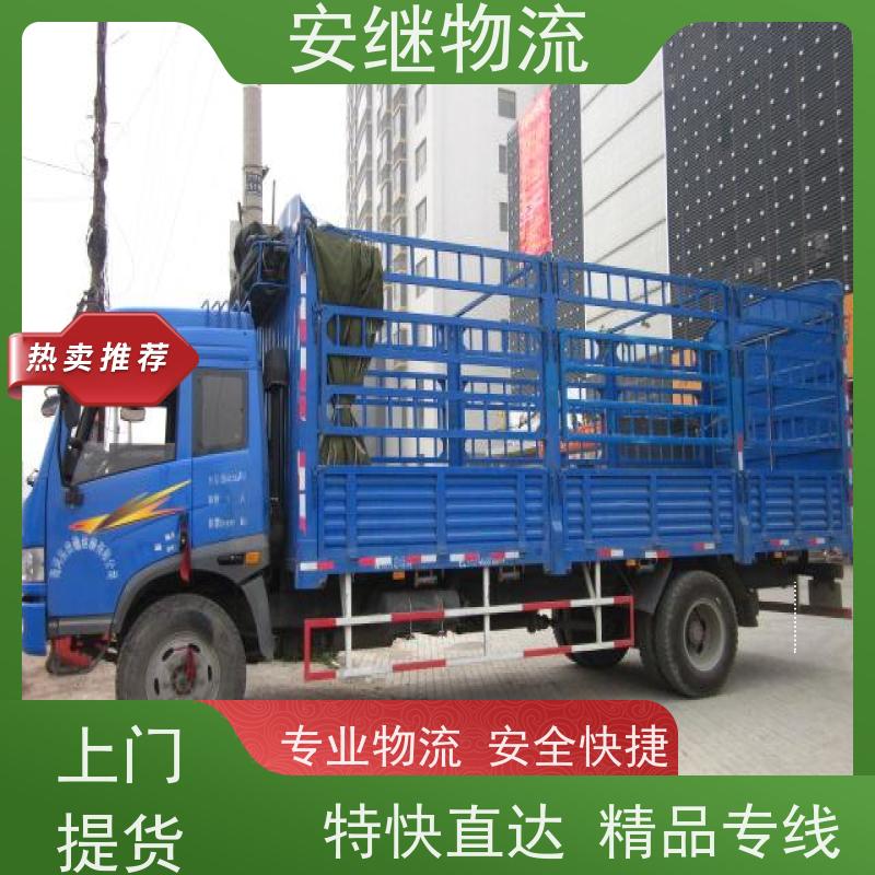 绍兴 嵊州 新昌到淮安物流公司 零担货运专线 特快直达运输