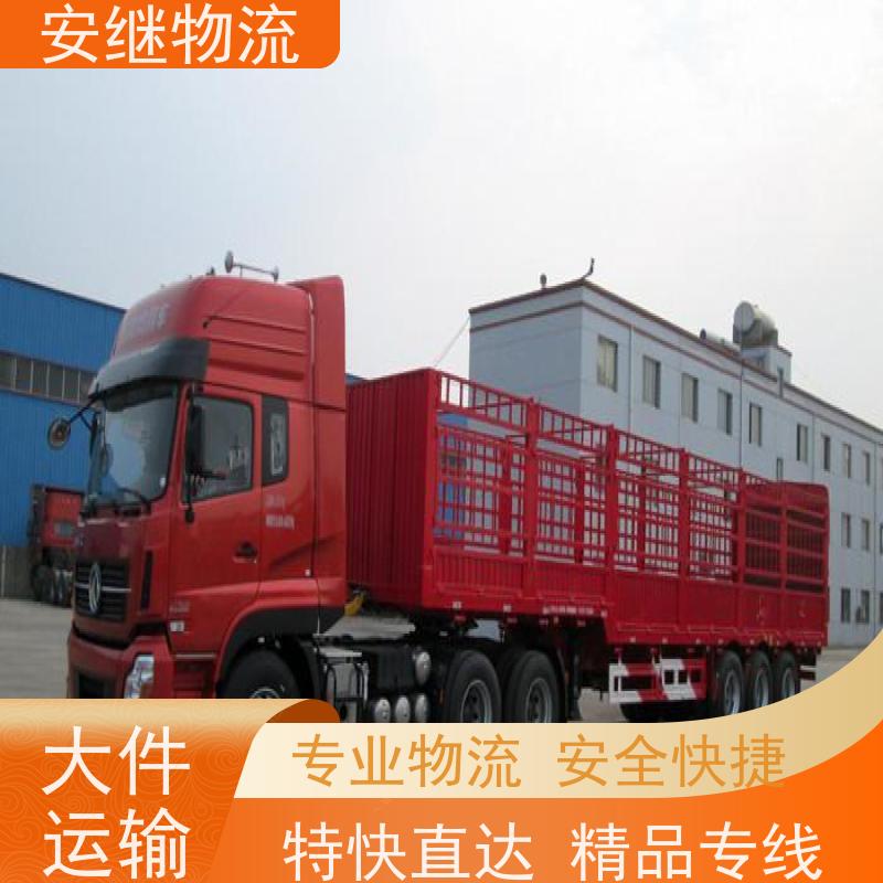 绍兴嵊州新昌到兴平物流公司零担运输专线 特快货运直达 
