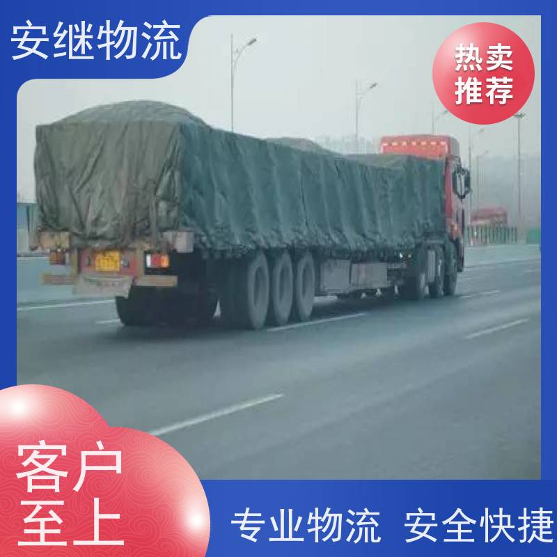 绍兴 嵊州 新昌到邳州物流公司 零担货运专线 特快直达运输