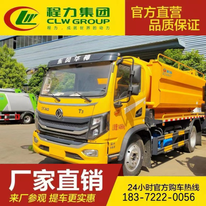 解放 厕所粪便清理车 真空泵 配置齐全 轻卡吸污车